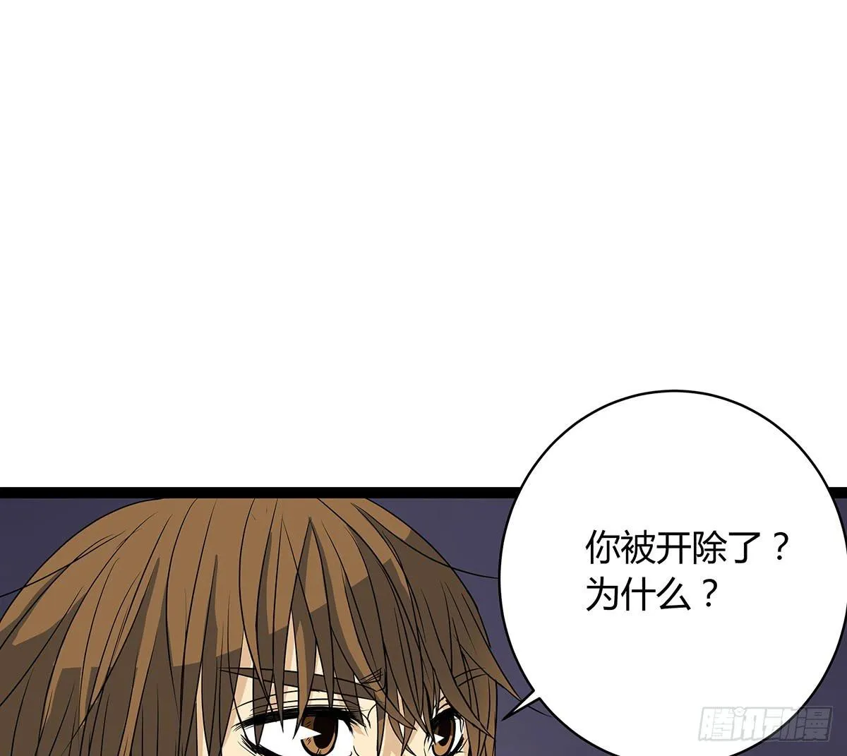 CP成立？那祝我们合作愉快 第18页