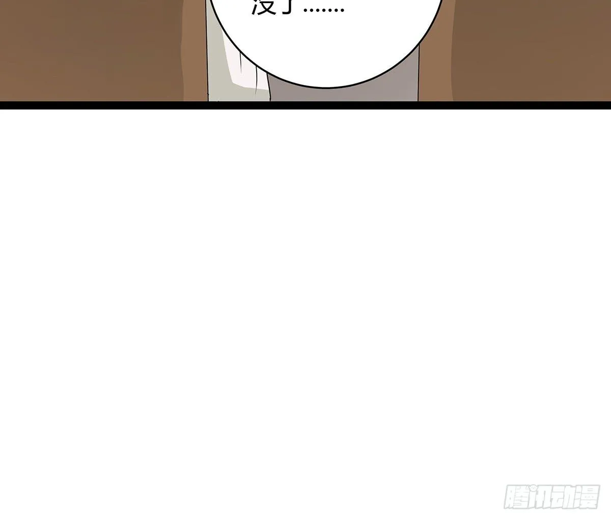 CP成立？那祝我们合作愉快 第23页