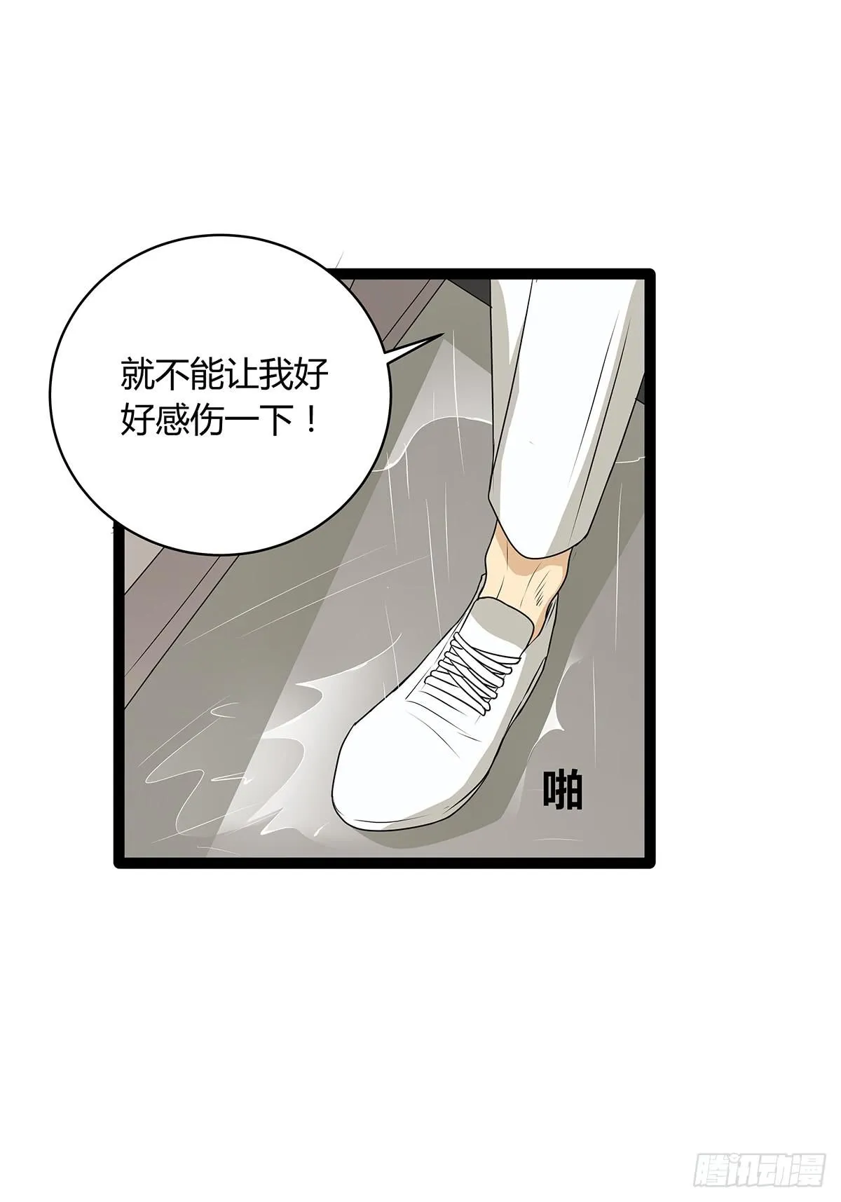 CP成立？那祝我们合作愉快 第26页