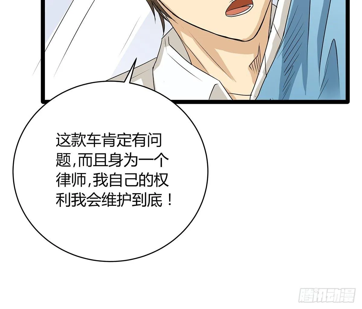CP成立？那祝我们合作愉快 第48页
