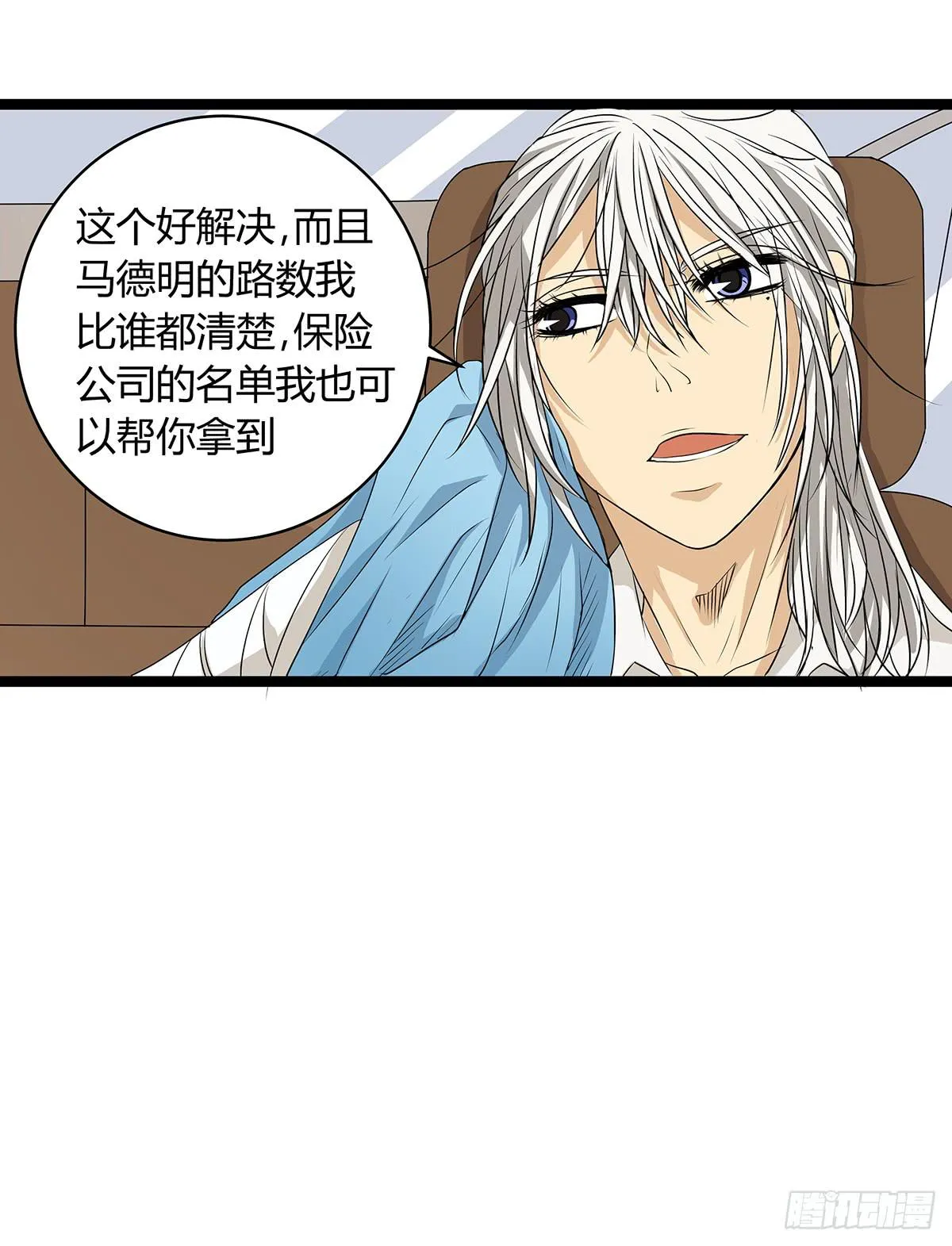CP成立？那祝我们合作愉快 第52页