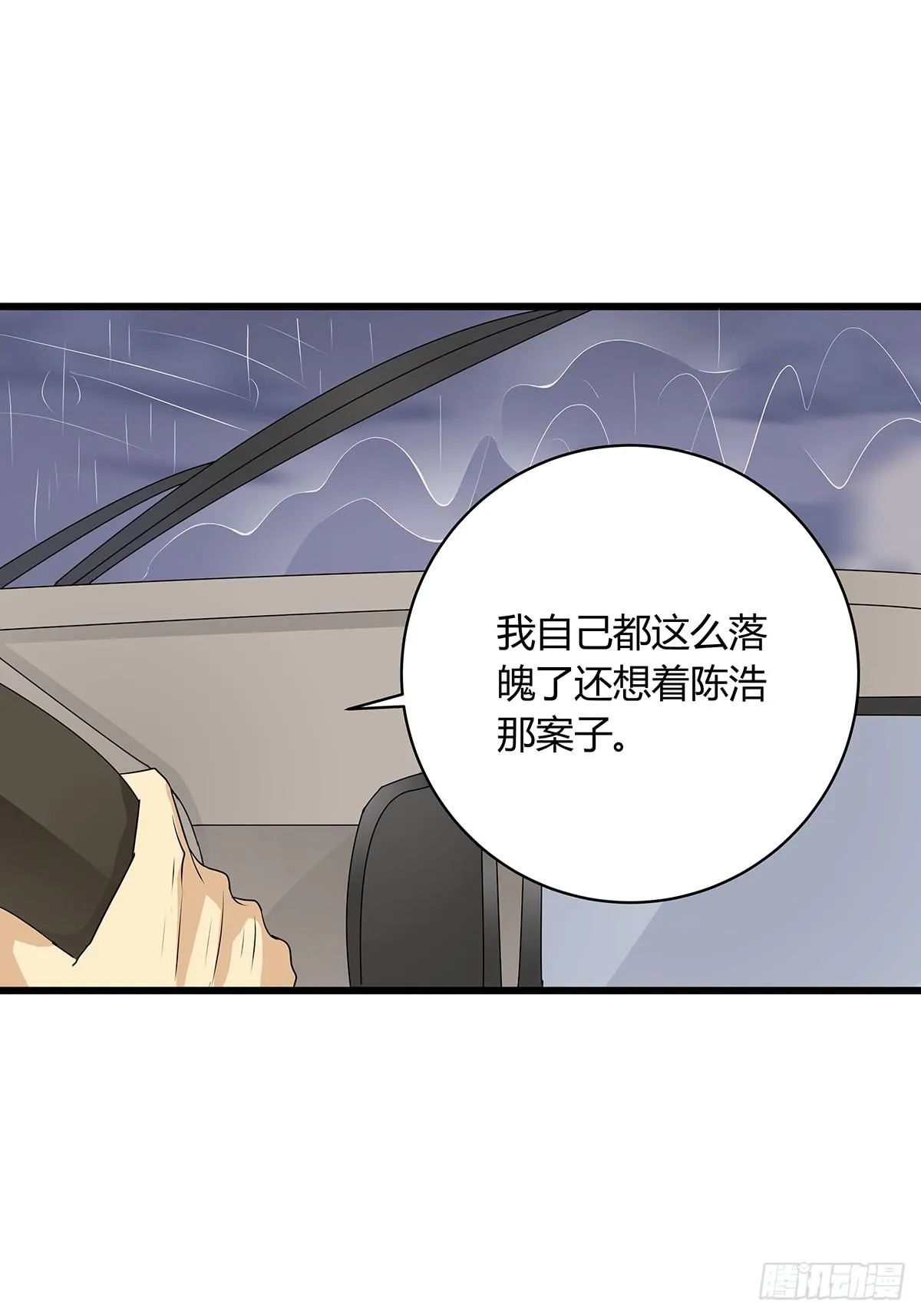 CP成立？那祝我们合作愉快 第58页