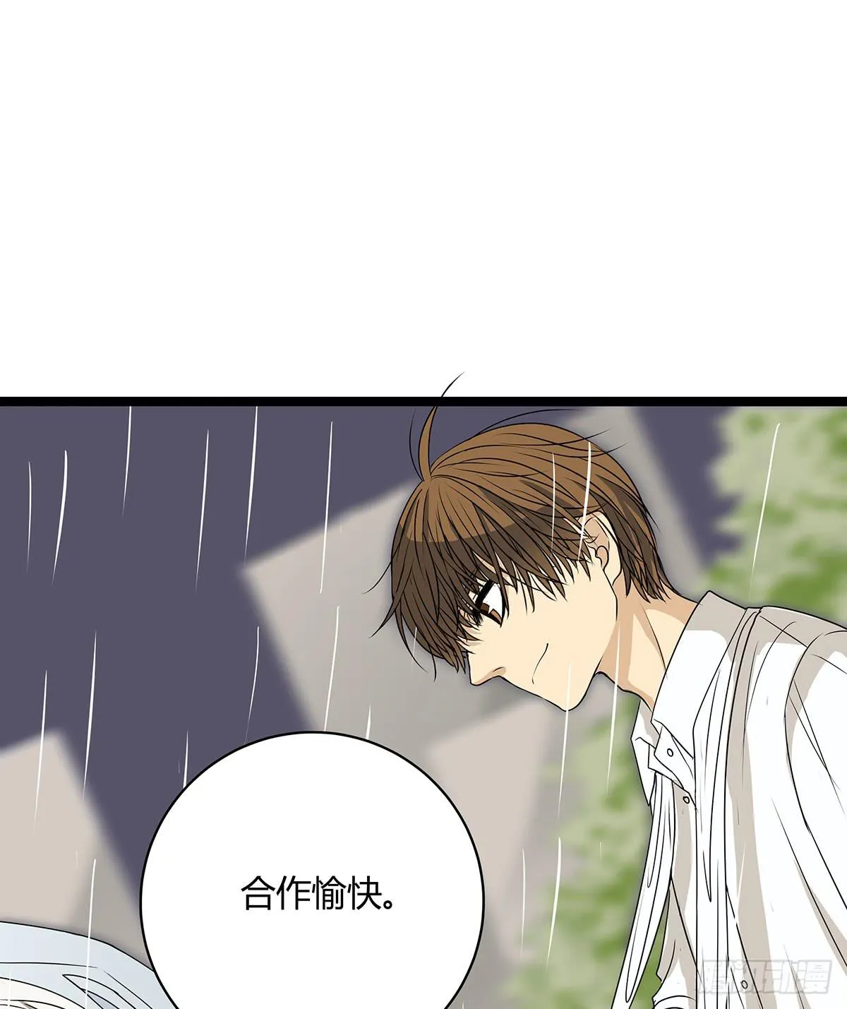 CP成立？那祝我们合作愉快 第72页