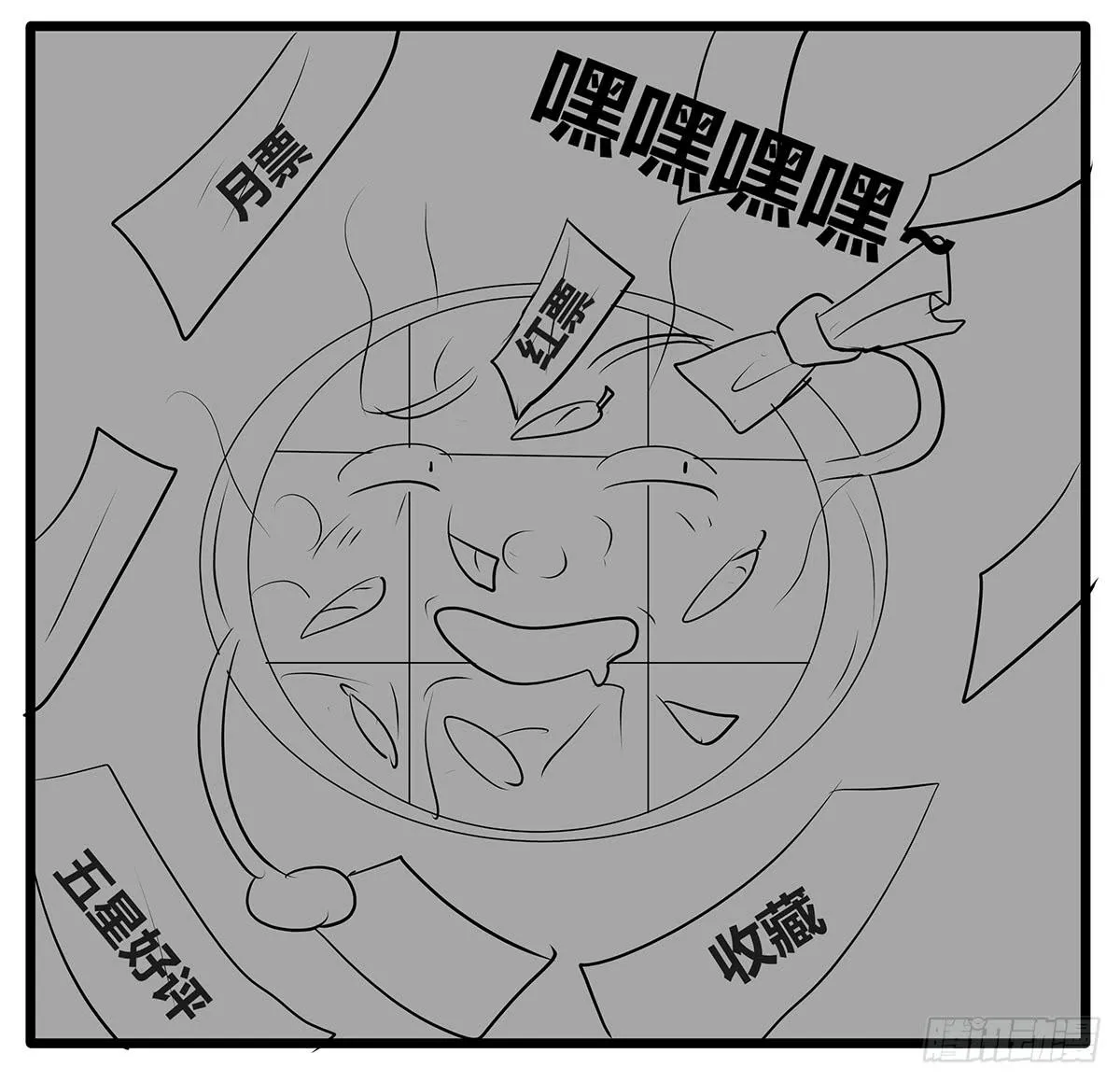 CP成立？那祝我们合作愉快 第76页