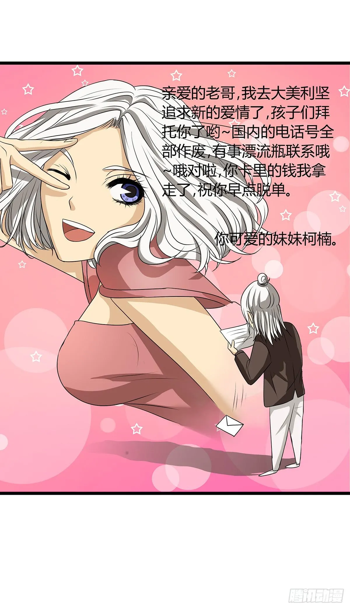 养孩子？人人都有难念经 第12页