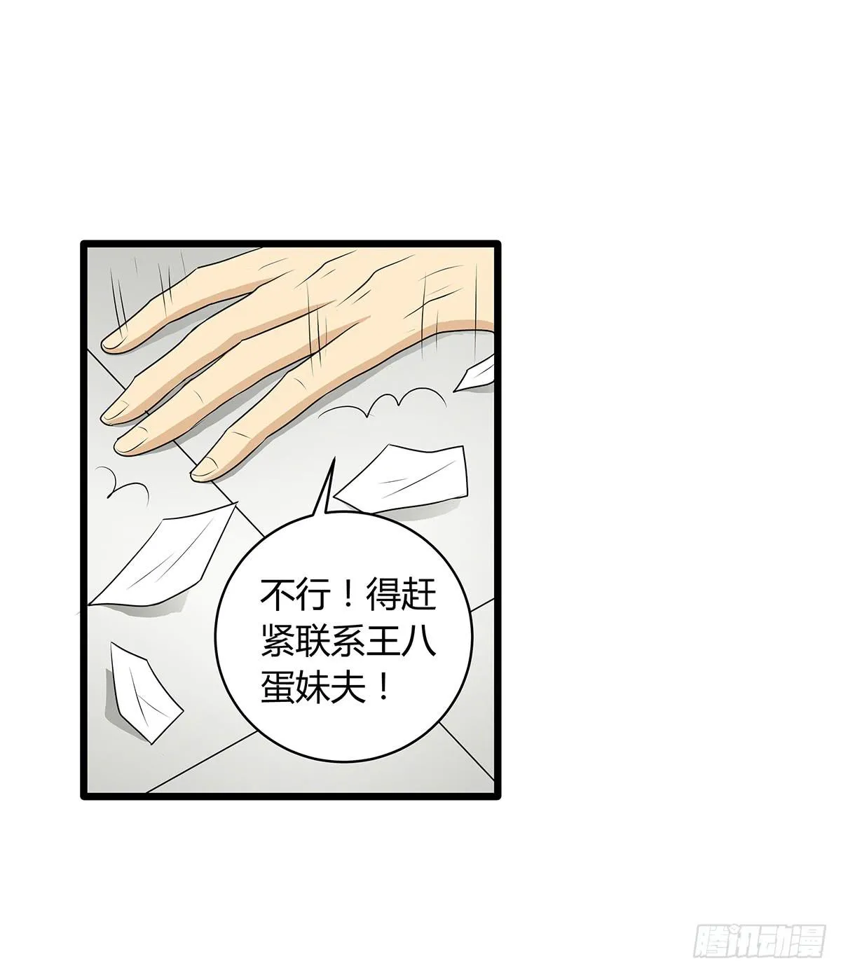 养孩子？人人都有难念经 第16页