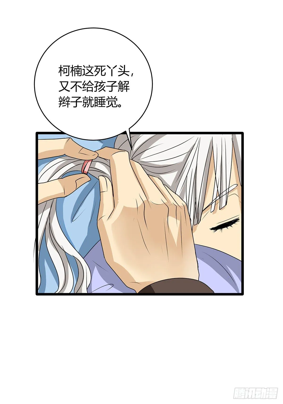 养孩子？人人都有难念经 第33页