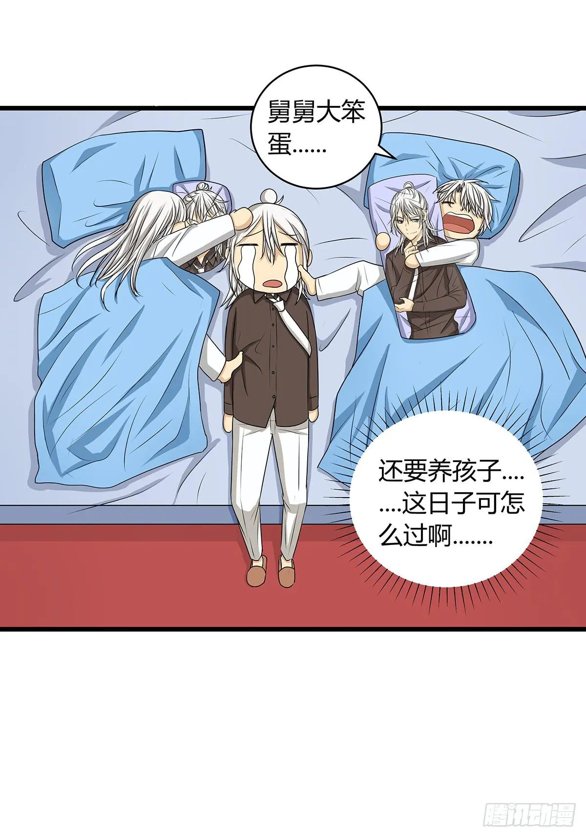 养孩子？人人都有难念经 第41页