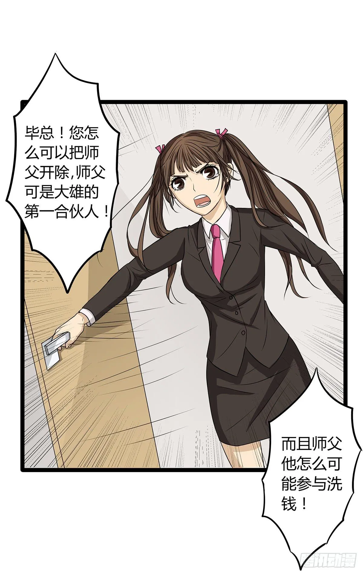养孩子？人人都有难念经 第44页
