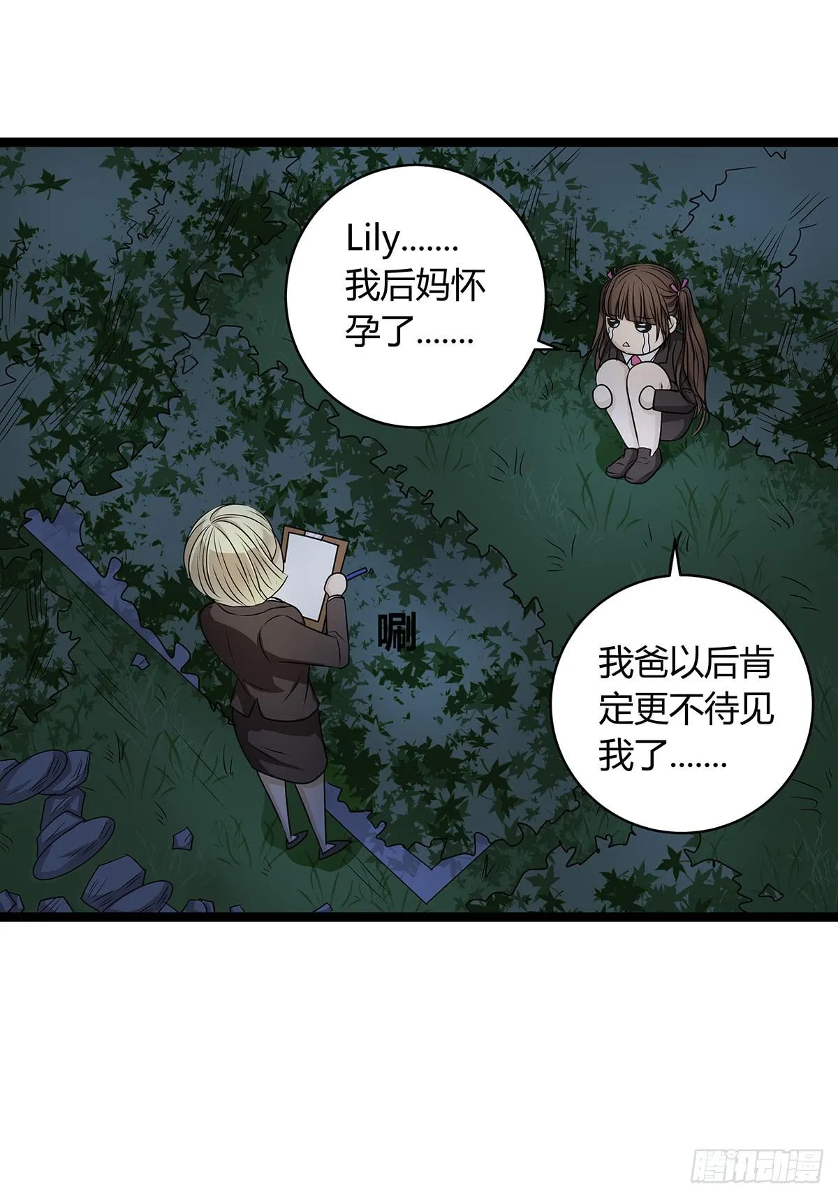 养孩子？人人都有难念经 第52页