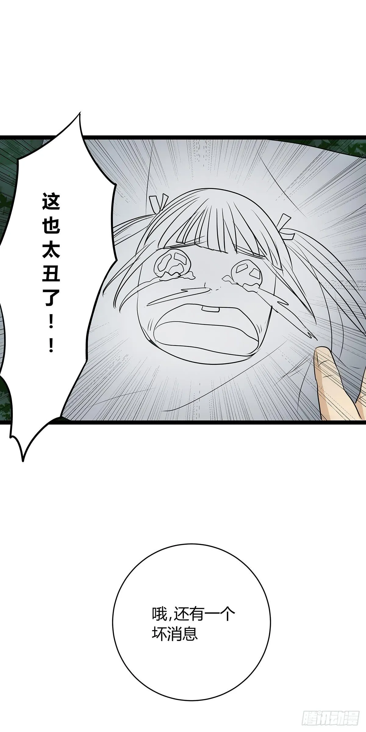 养孩子？人人都有难念经 第61页
