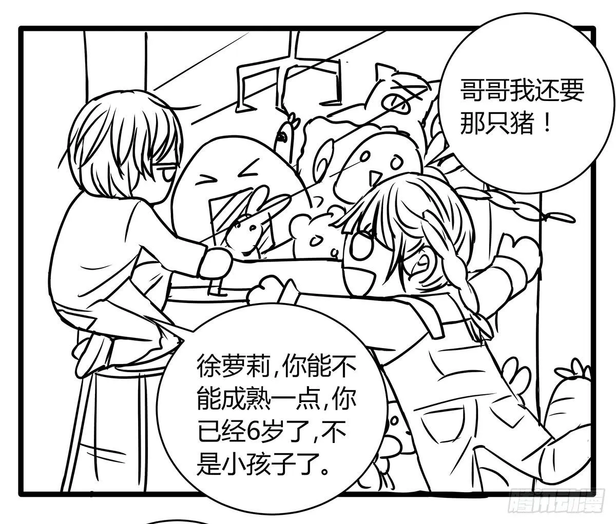 养孩子？人人都有难念经 第65页