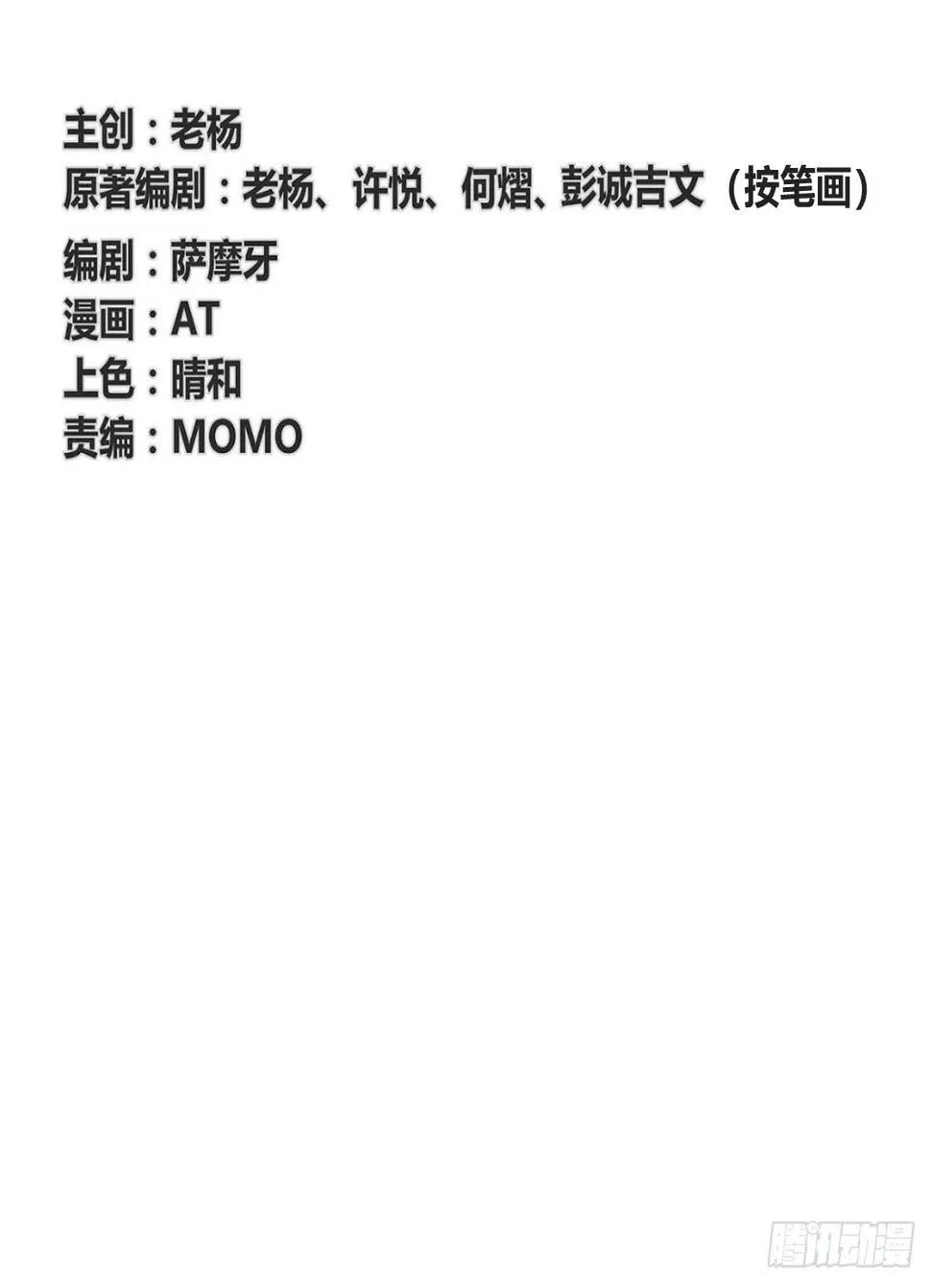 戏精老司机？终于回到庭审当日 第3页