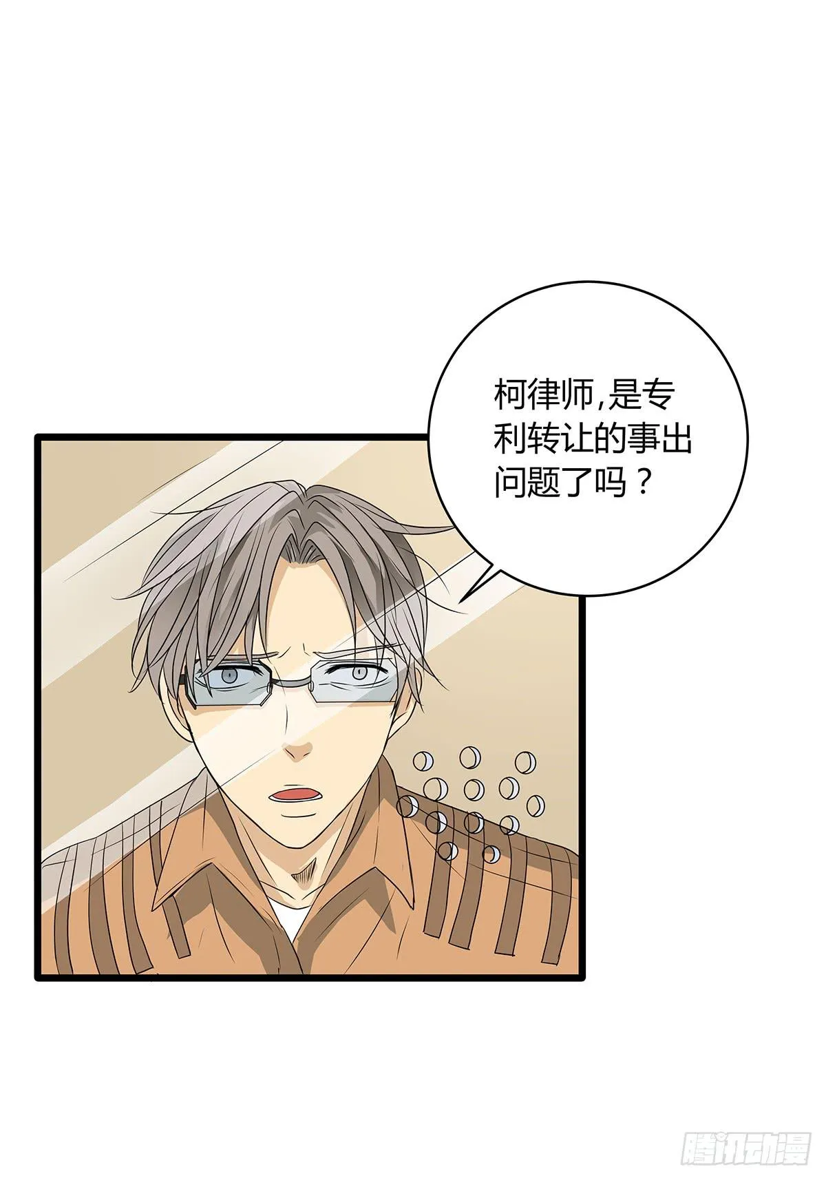 戏精老司机？终于回到庭审当日 第17页
