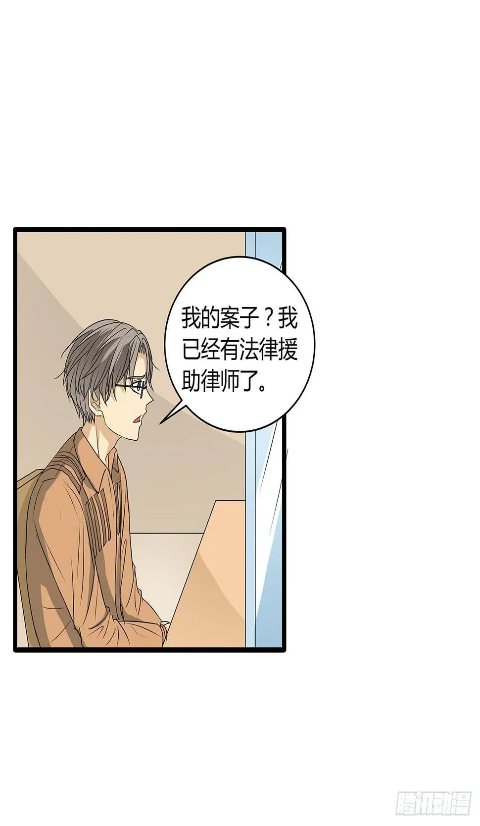 戏精老司机？终于回到庭审当日 第19页