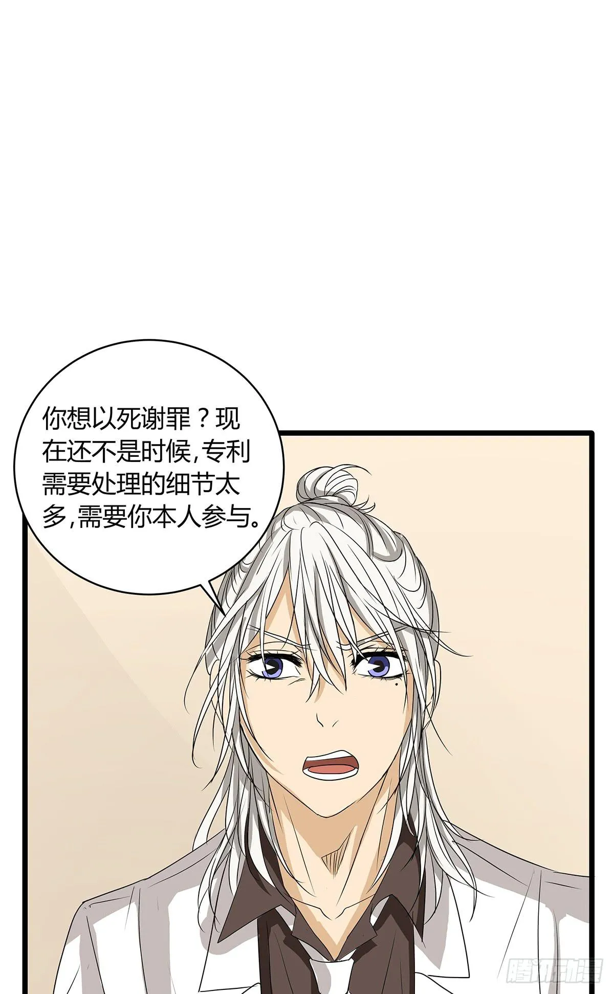 戏精老司机？终于回到庭审当日 第26页