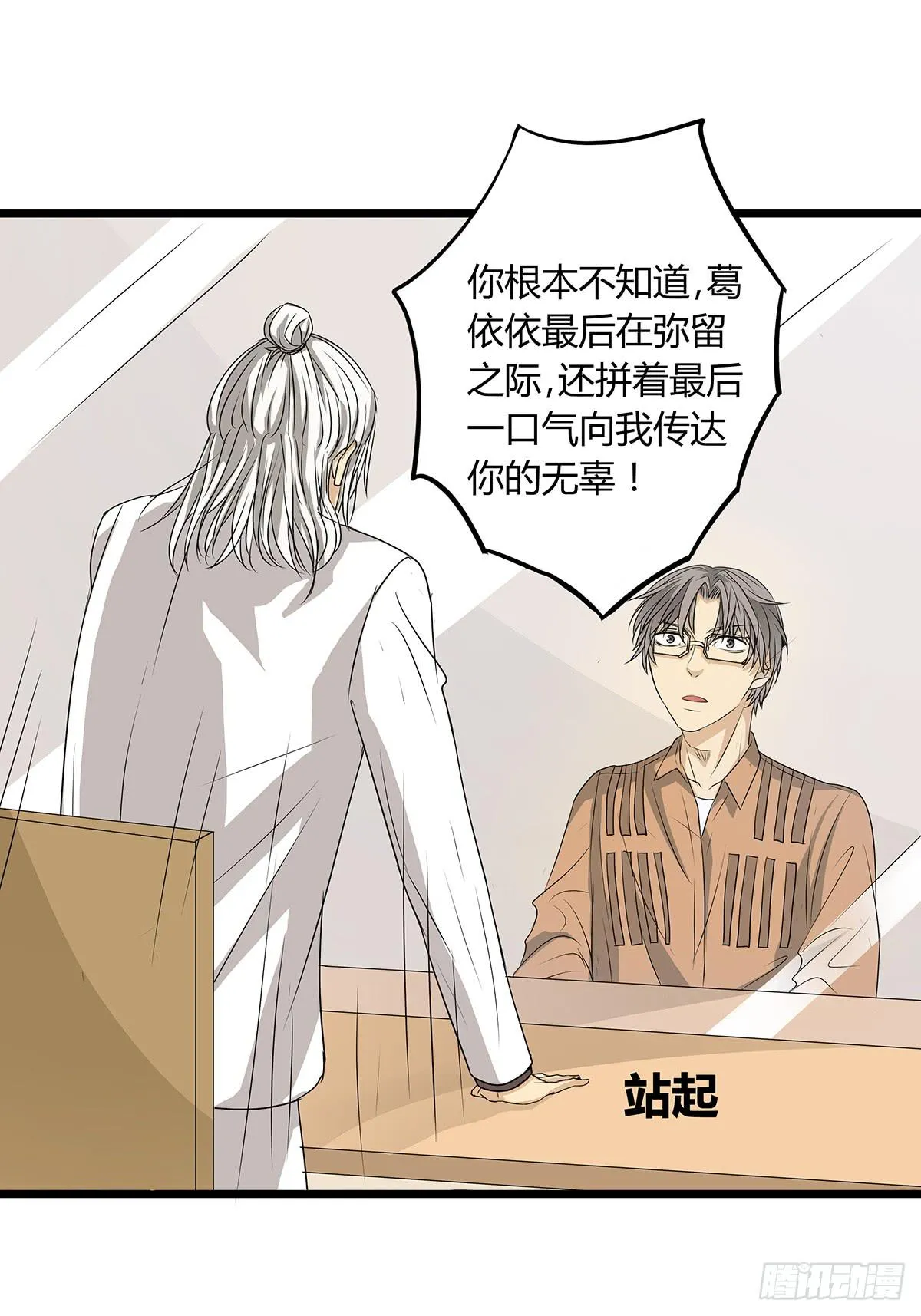戏精老司机？终于回到庭审当日 第30页