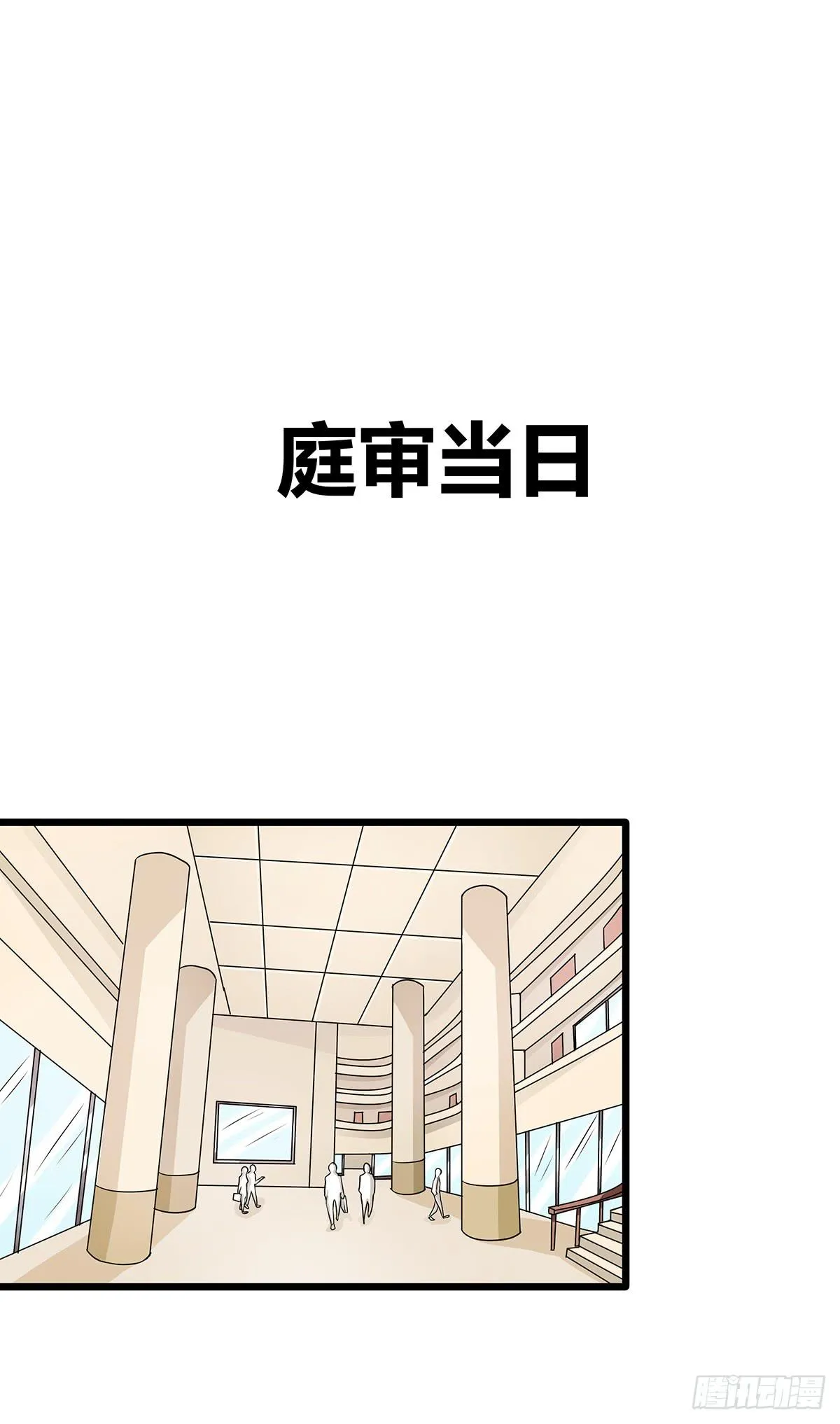 戏精老司机？终于回到庭审当日 第38页