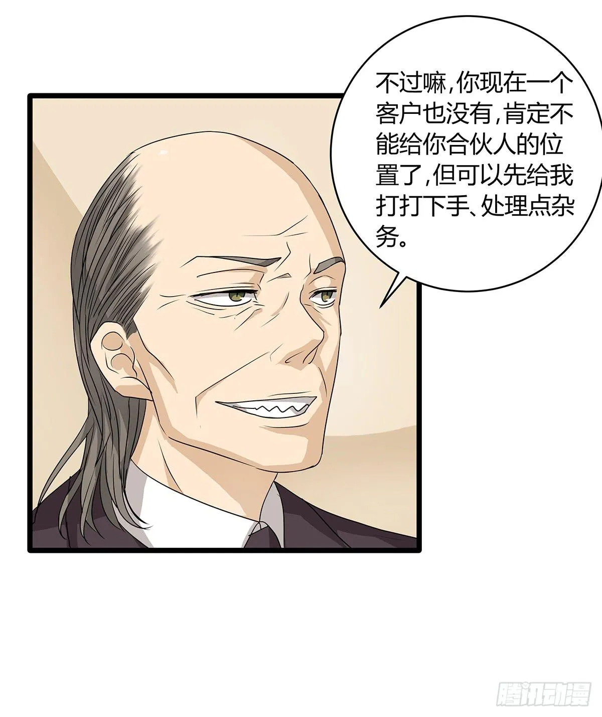 戏精老司机？终于回到庭审当日 第46页