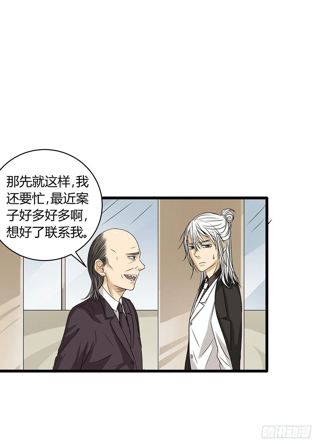 戏精老司机？终于回到庭审当日 第48页