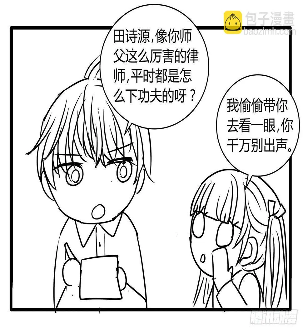 戏精老司机？终于回到庭审当日 第60页