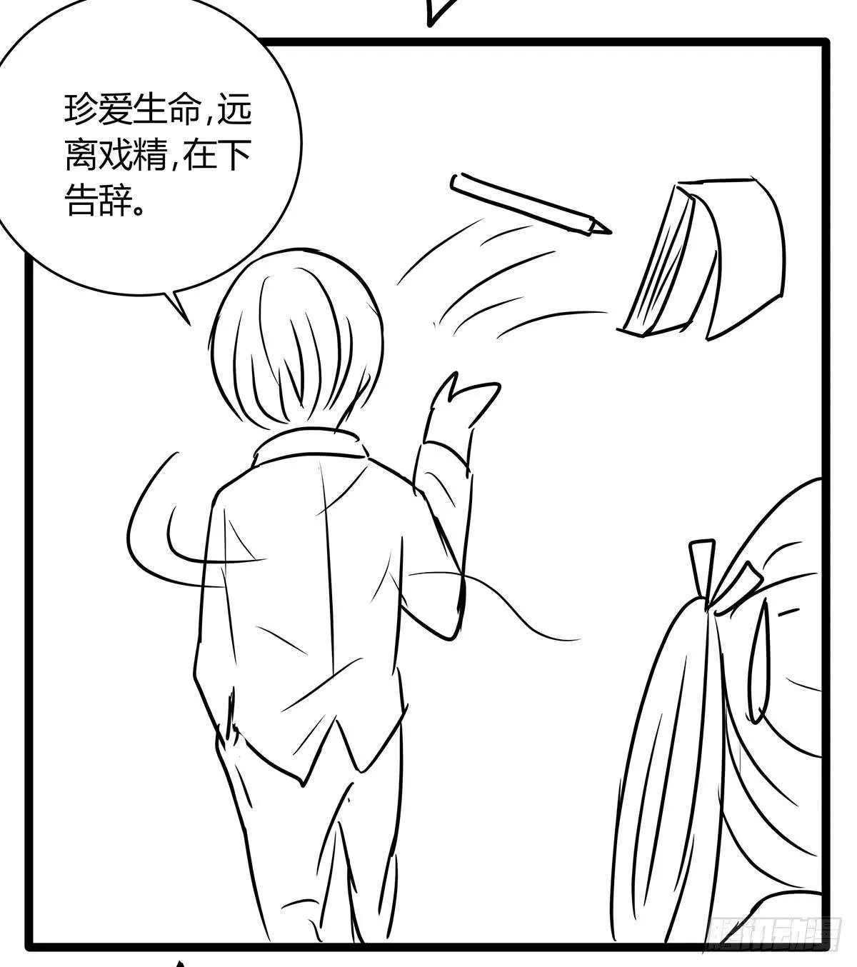 戏精老司机？终于回到庭审当日 第63页