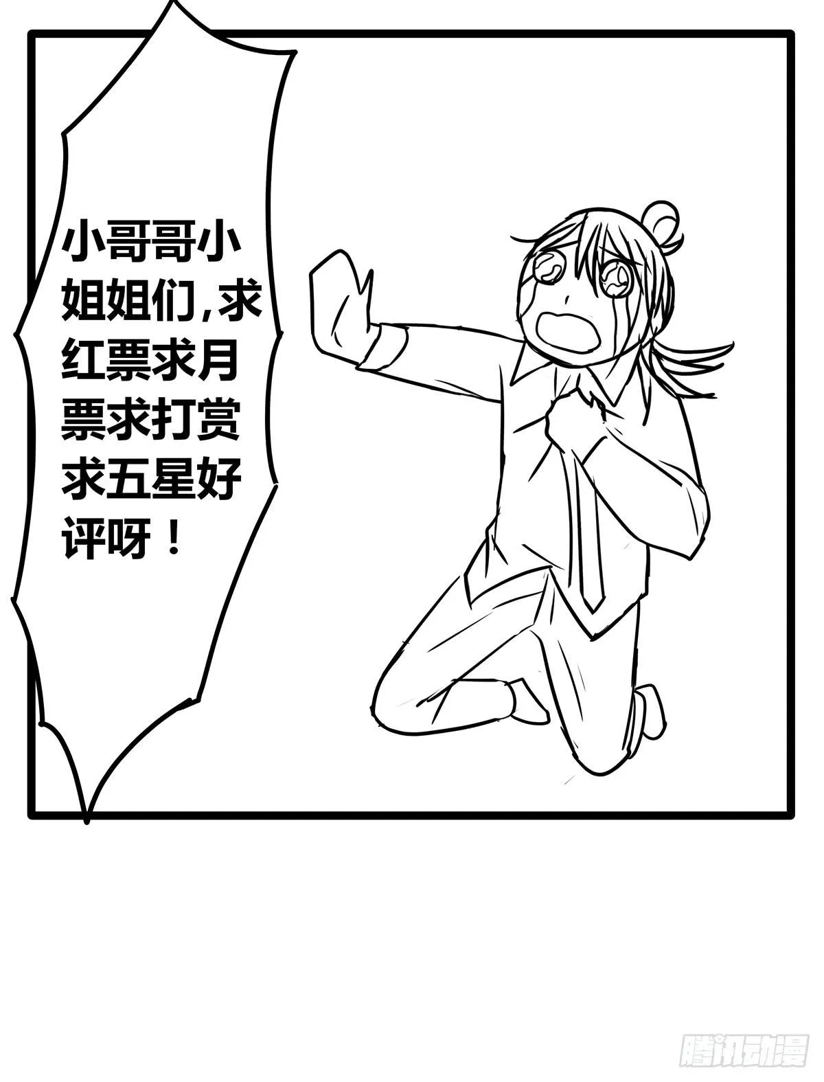 戏精老司机？终于回到庭审当日 第64页