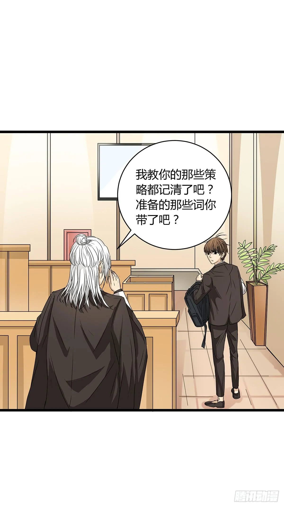 第一次？鸡飞狗跳的庭审现场 第10页