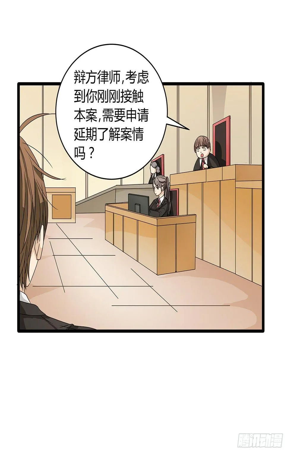第一次？鸡飞狗跳的庭审现场 第23页