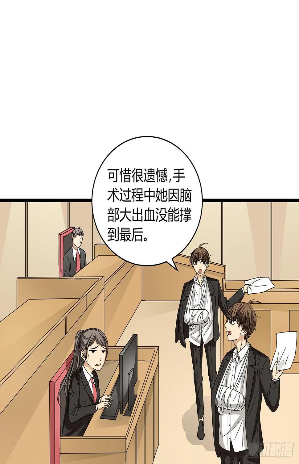 第一次？鸡飞狗跳的庭审现场 第30页