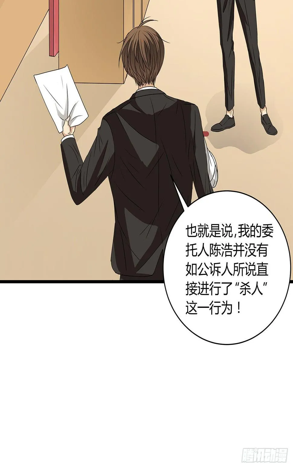第一次？鸡飞狗跳的庭审现场 第31页