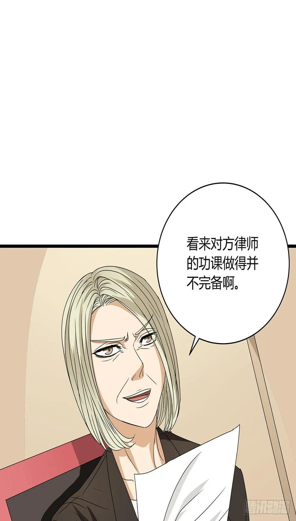 第一次？鸡飞狗跳的庭审现场 第43页