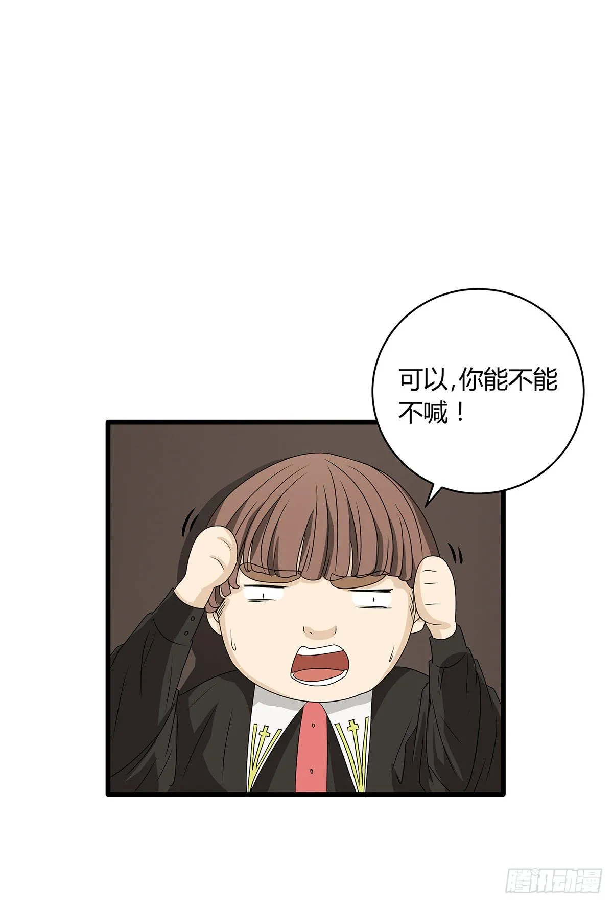 第一次？鸡飞狗跳的庭审现场 第60页