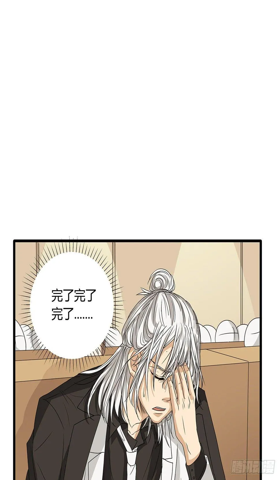 第一次？鸡飞狗跳的庭审现场 第61页