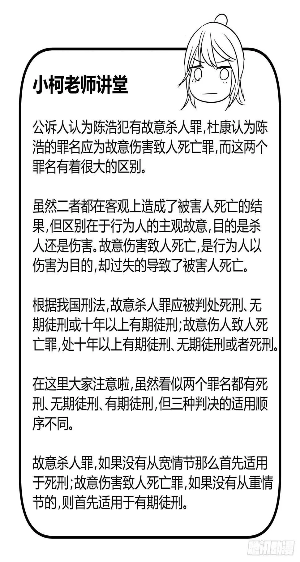 第一次？鸡飞狗跳的庭审现场 第63页