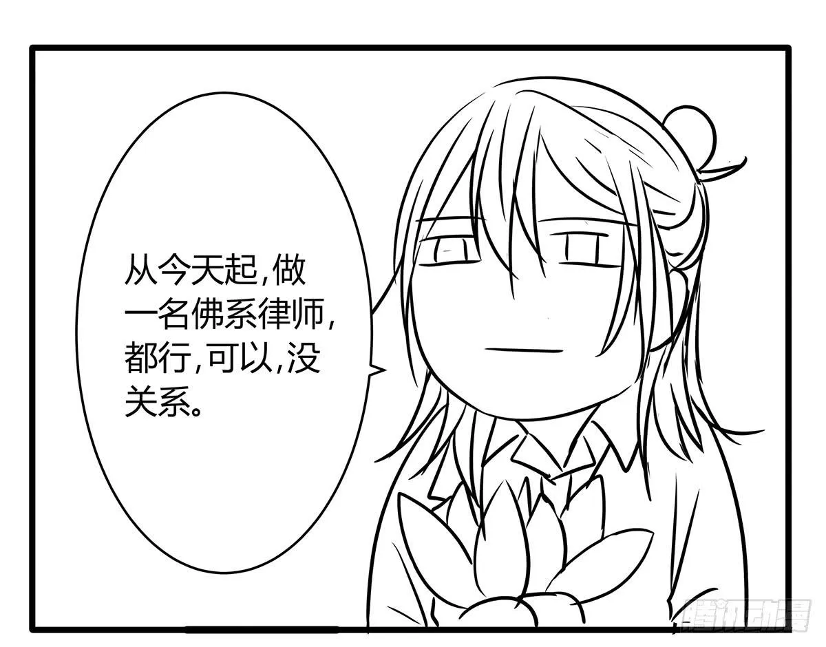 第一次？鸡飞狗跳的庭审现场 第64页