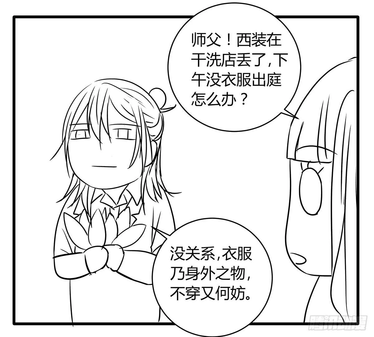 第一次？鸡飞狗跳的庭审现场 第65页