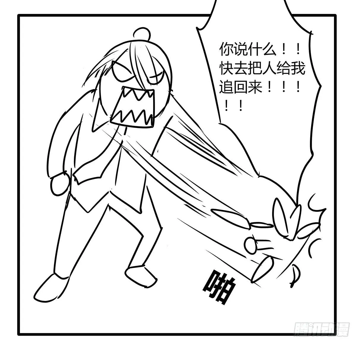 第一次？鸡飞狗跳的庭审现场 第68页