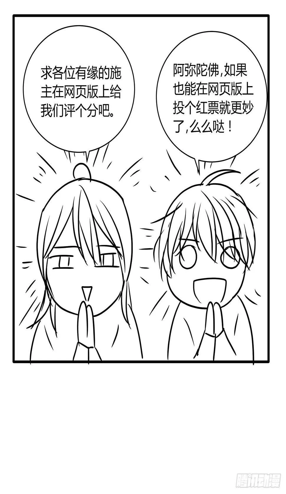 第一次？鸡飞狗跳的庭审现场 第69页