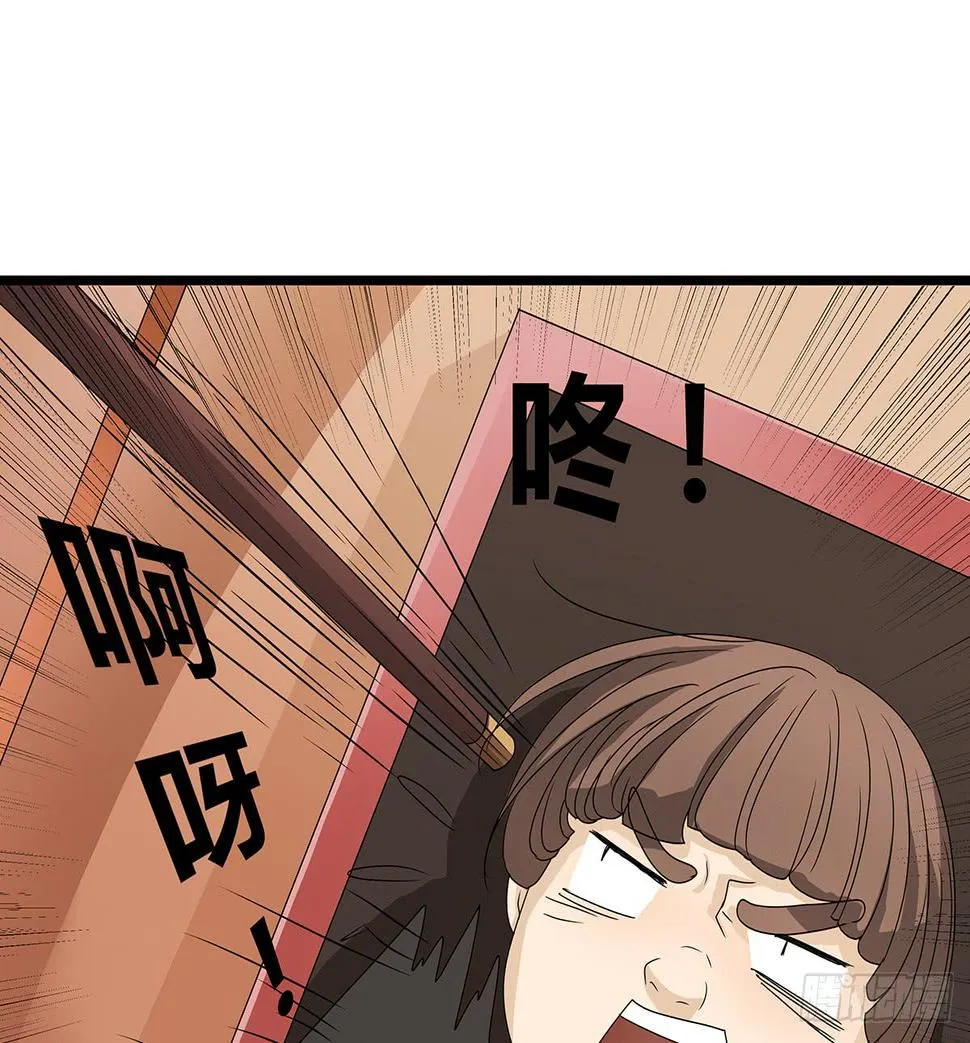 搞砸了？你为什么不听我的话！ 第13页