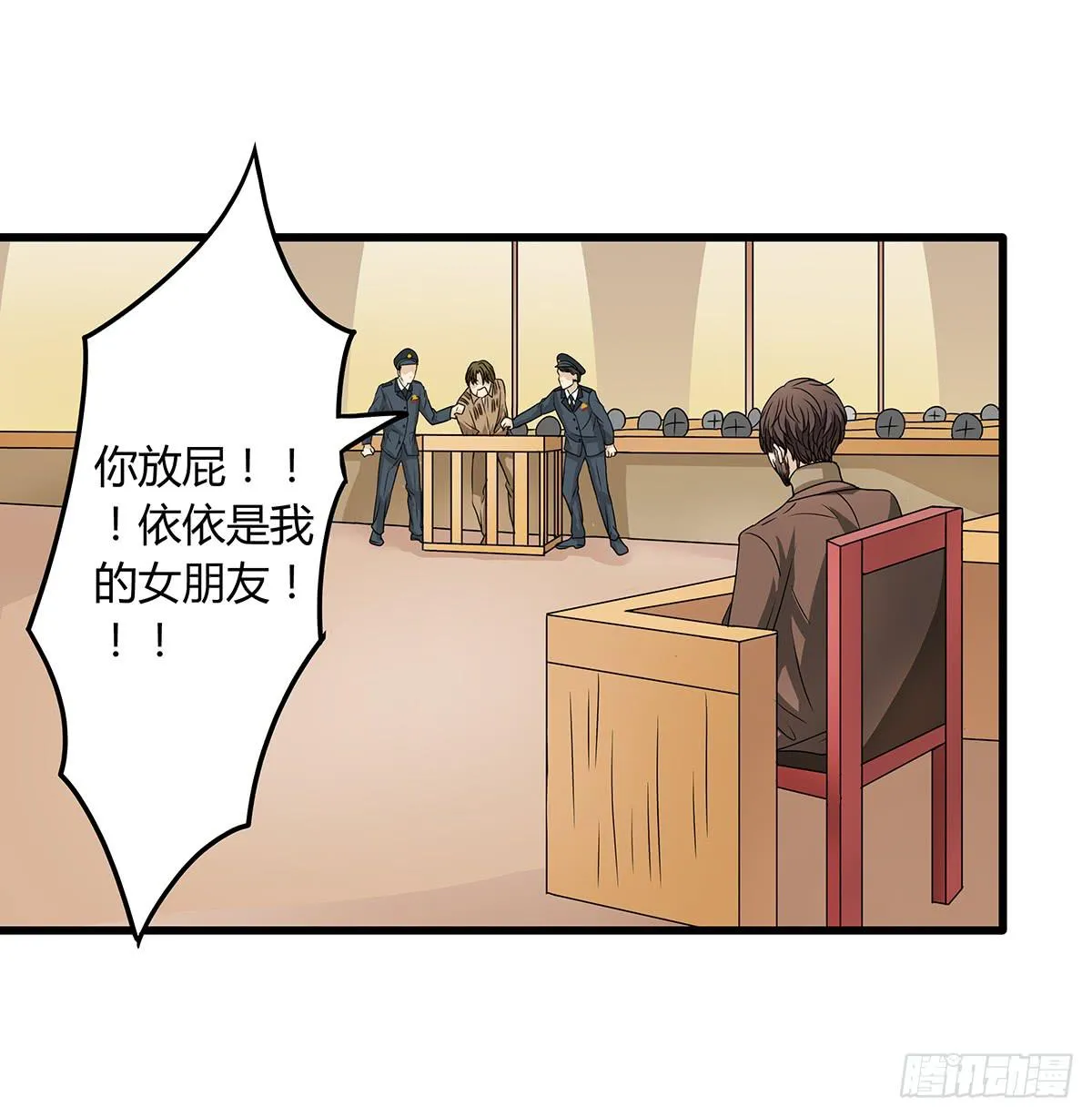 搞砸了？你为什么不听我的话！ 第33页