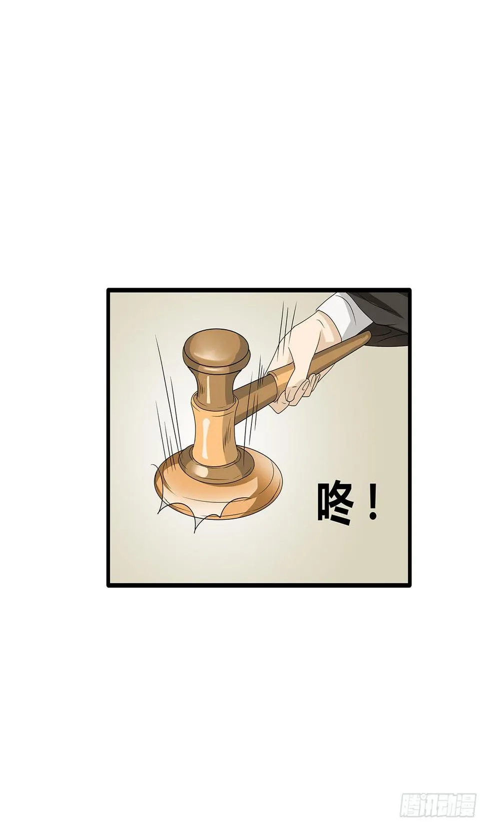 搞砸了？你为什么不听我的话！ 第35页