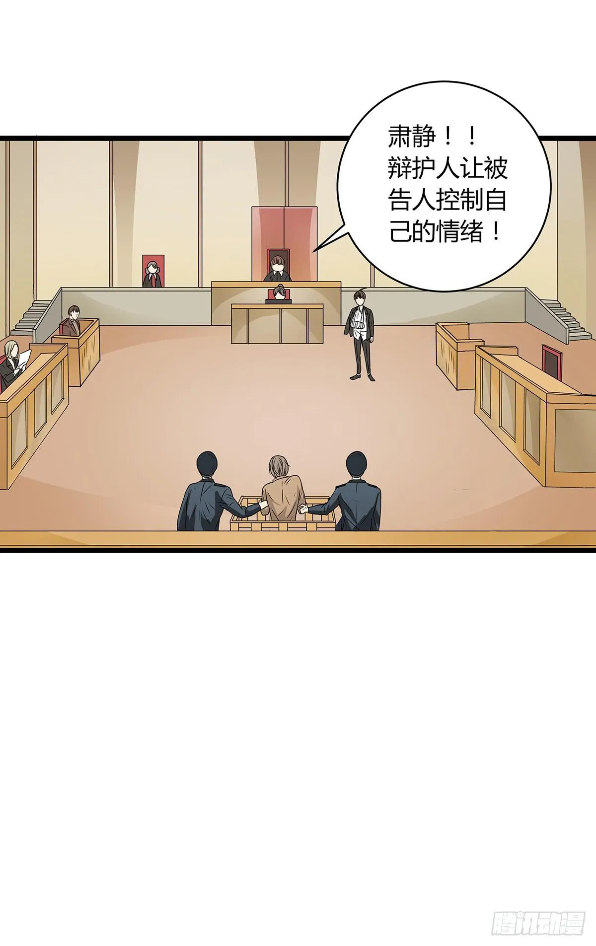 搞砸了？你为什么不听我的话！ 第36页