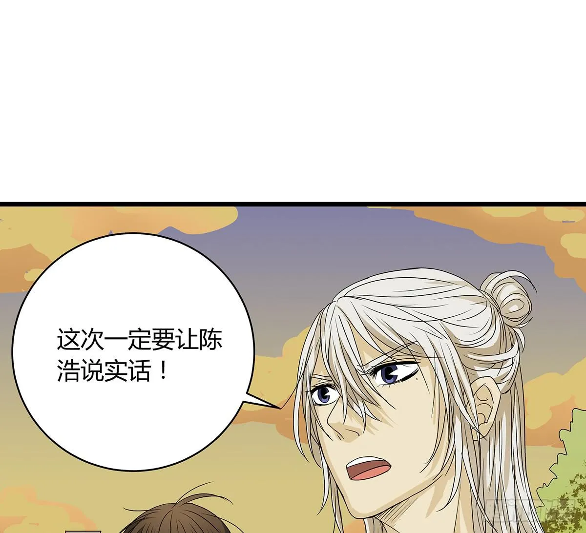 搞砸了？你为什么不听我的话！ 第54页