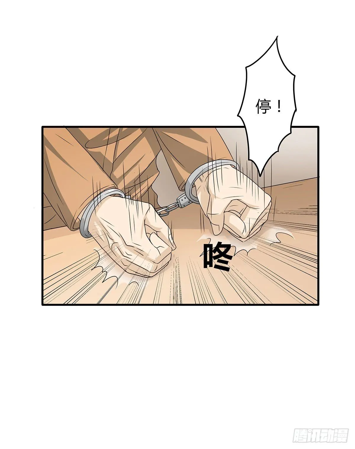 陈浩遮掩的真相？决战在即 第12页