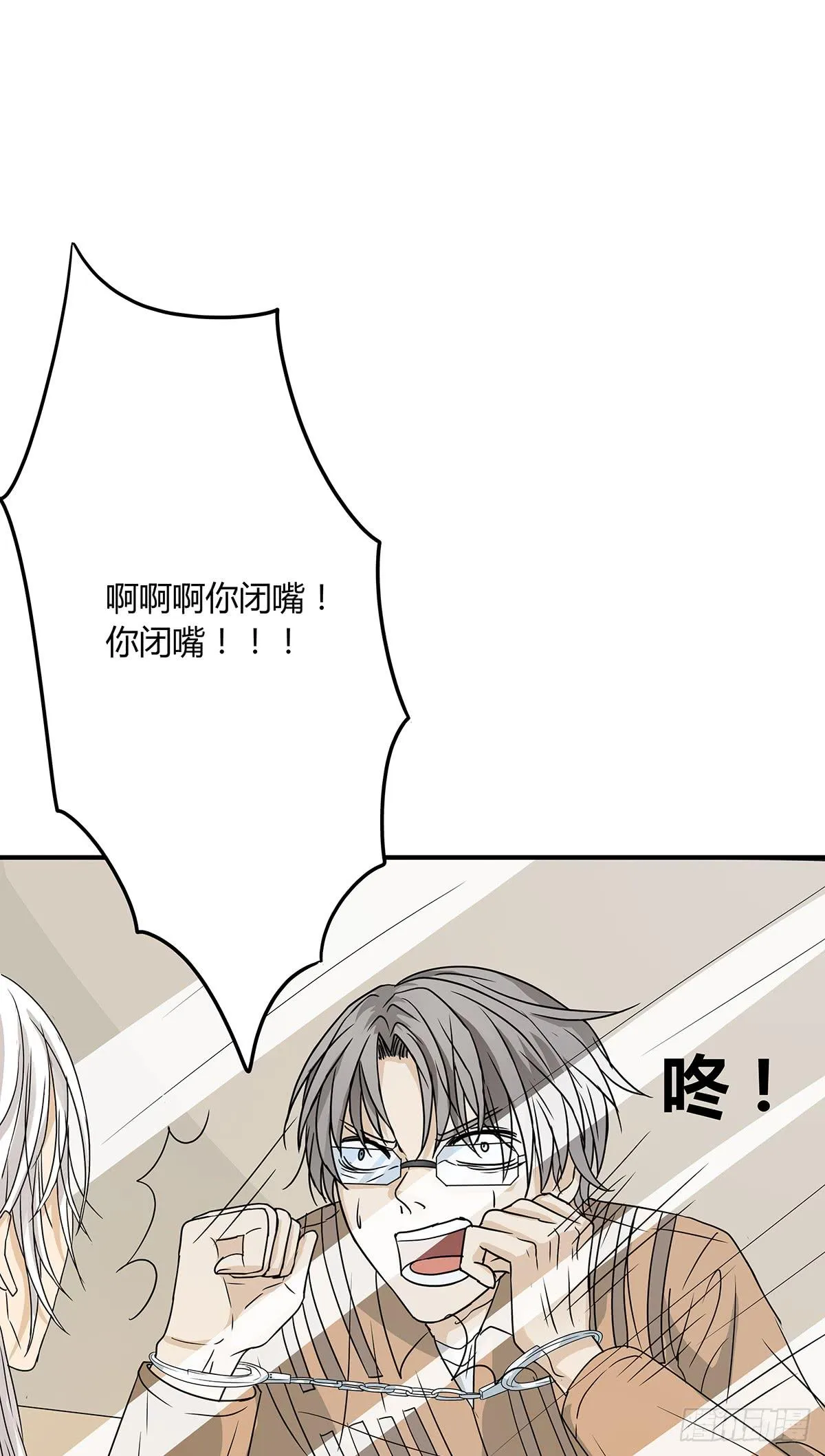 陈浩遮掩的真相？决战在即 第15页