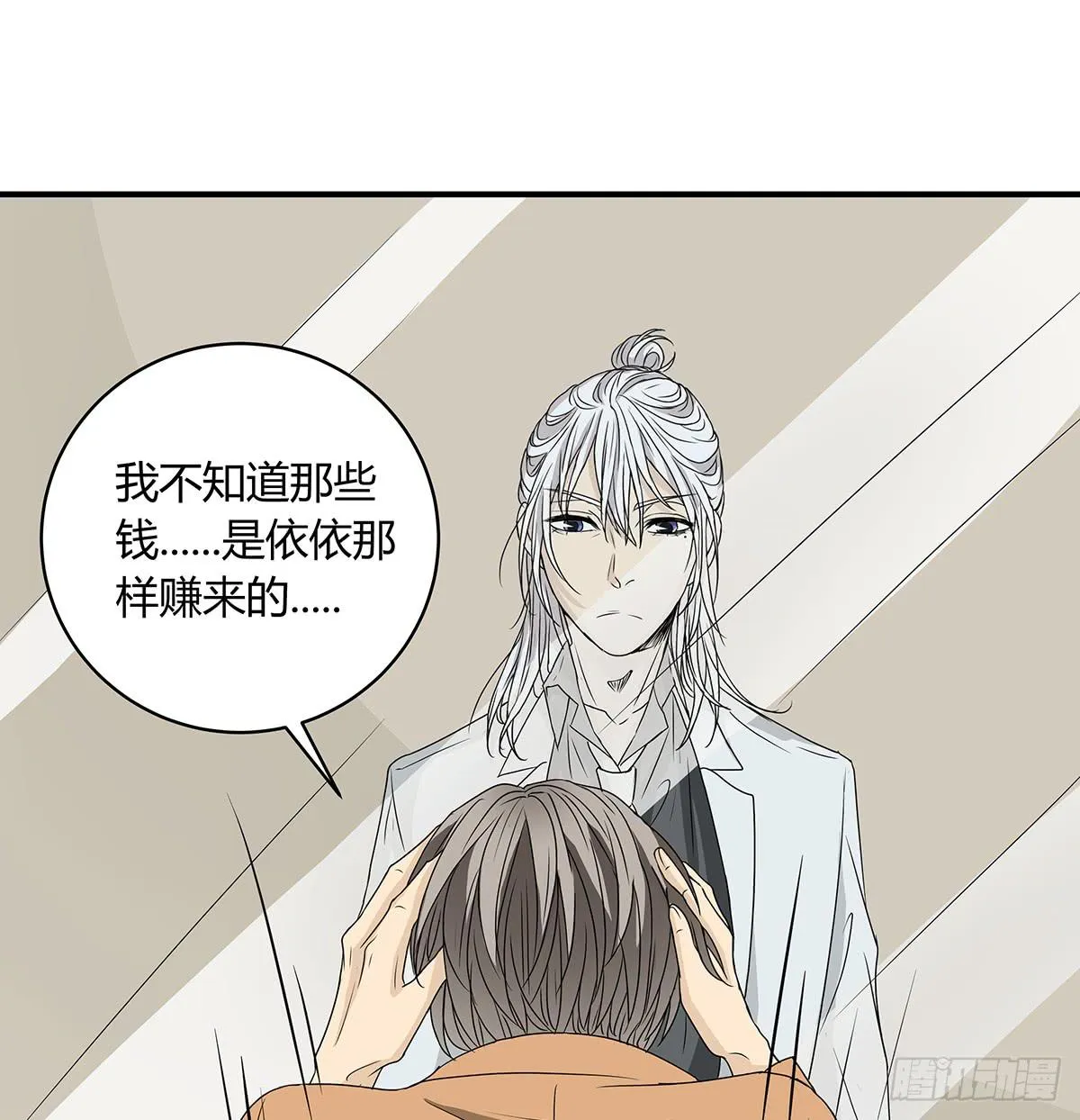 陈浩遮掩的真相？决战在即 第17页