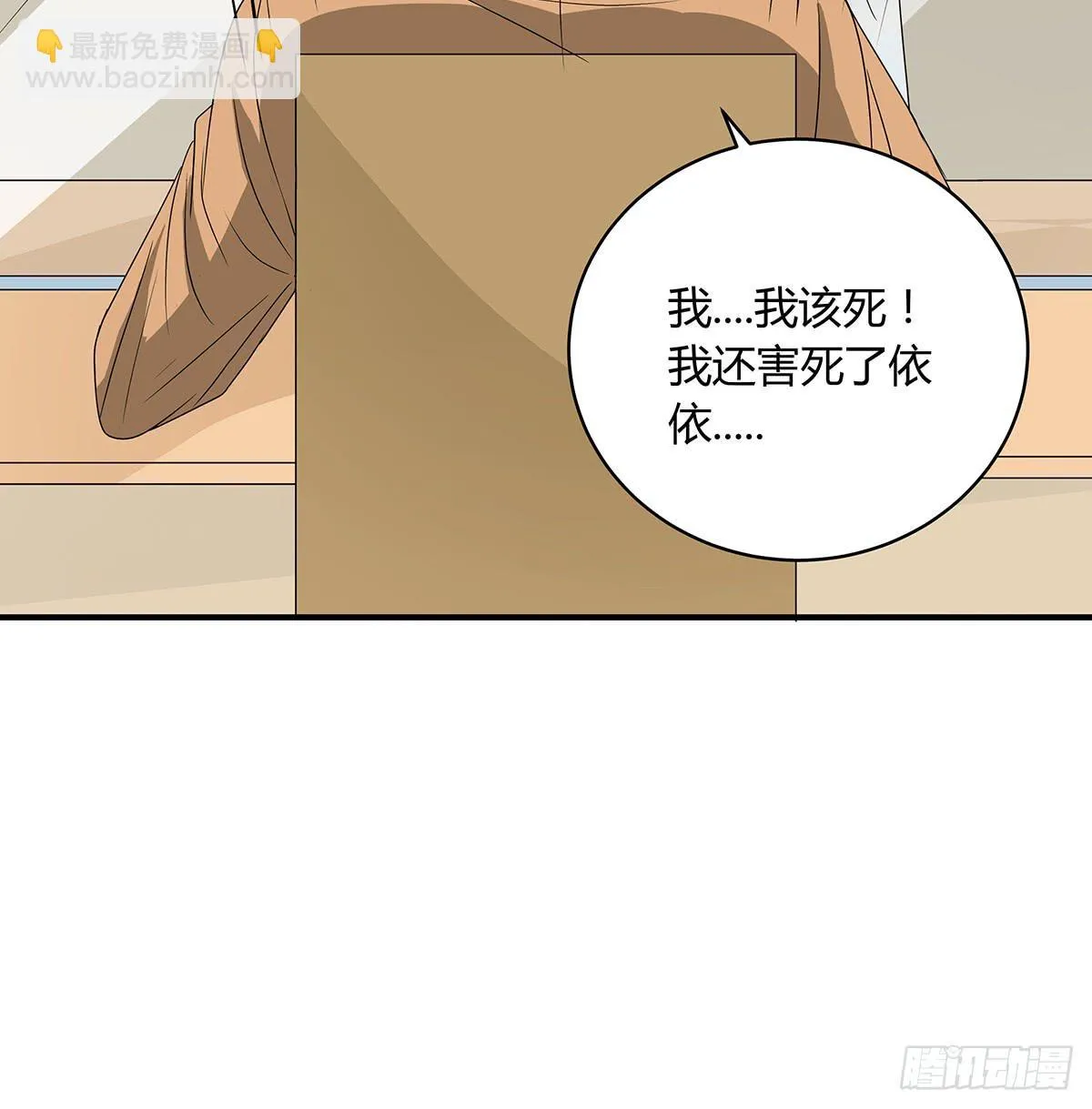 陈浩遮掩的真相？决战在即 第18页