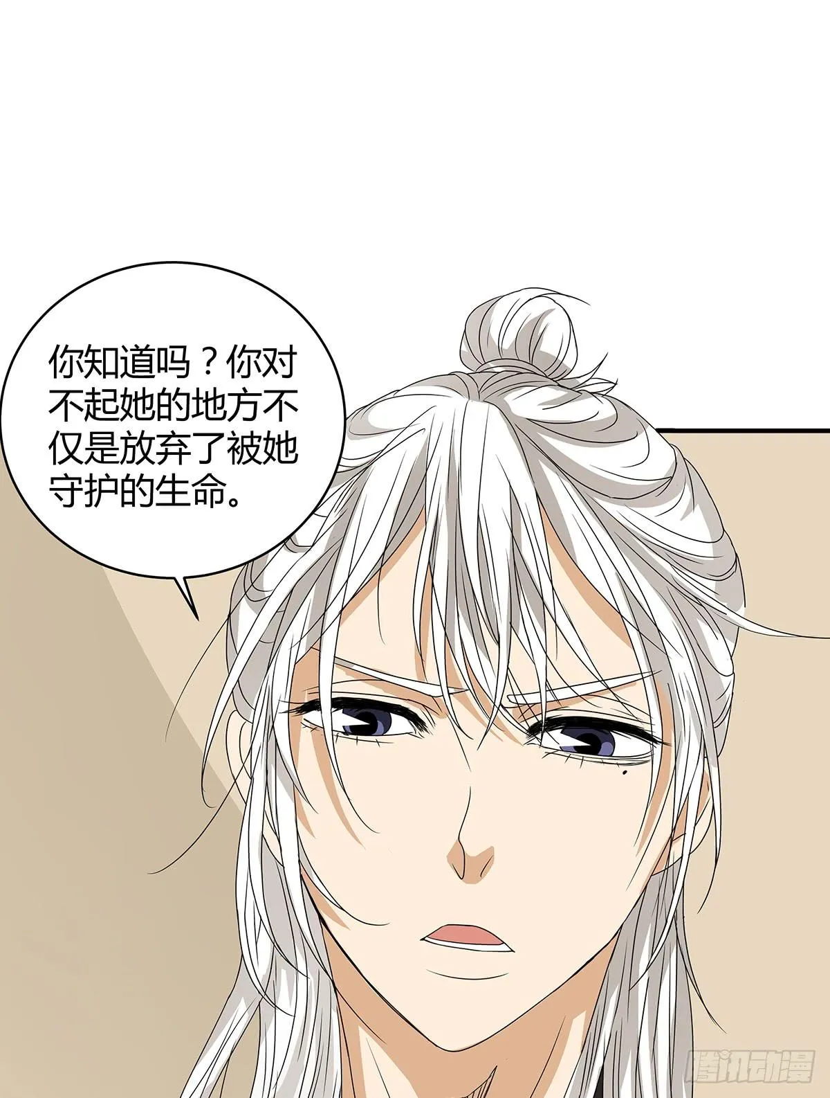 陈浩遮掩的真相？决战在即 第19页