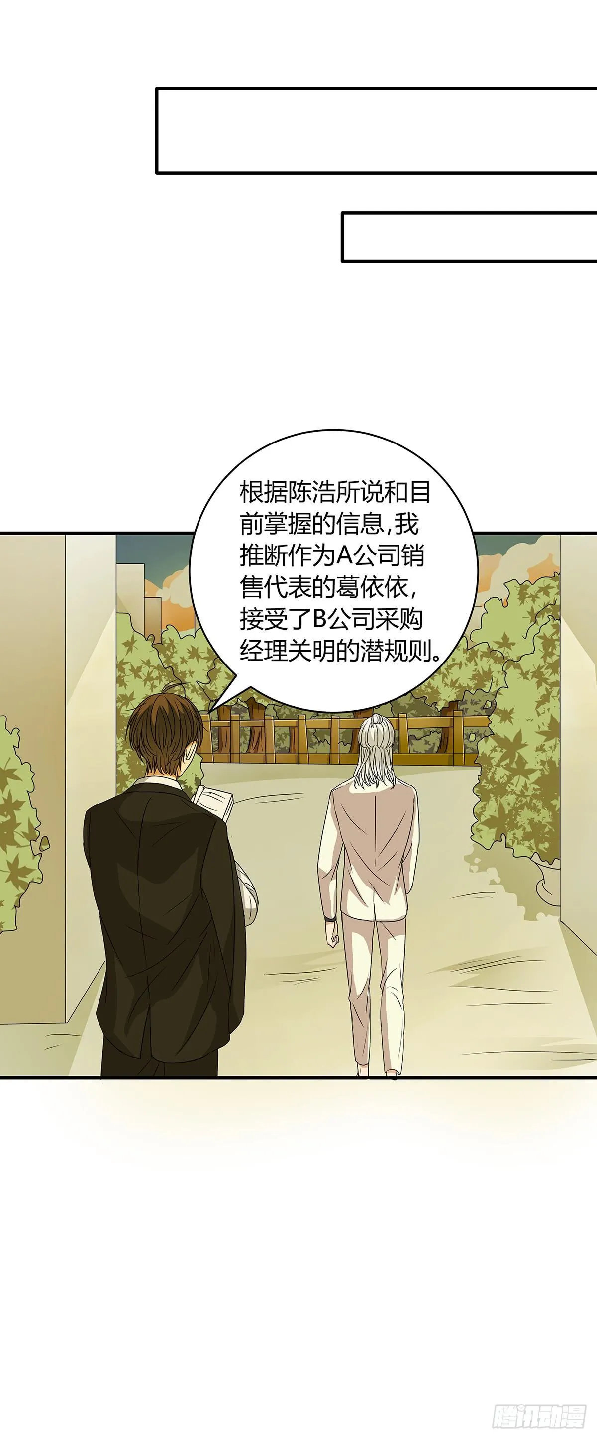 陈浩遮掩的真相？决战在即 第27页